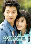 梦想的屏幕 第01集