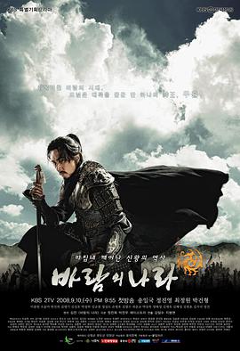 风之国 第28集
