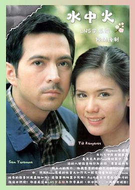 水中火 第01集