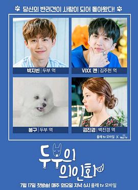 豆腐的拟人化 第01集