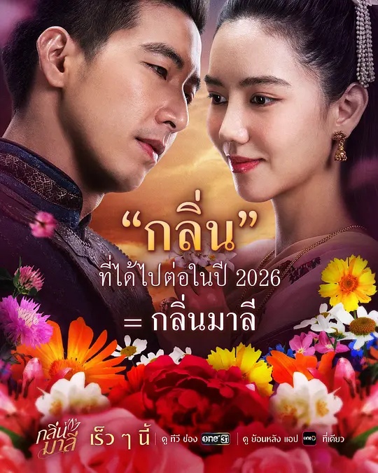 马里花香(全集)